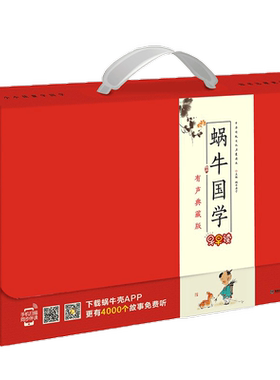国学启蒙故事经典教育读本