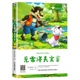 克雷洛夫寓言故事彩图插画版 社 12岁青少年儿童文学书籍快乐读书吧三年级下册小学生课外阅读书籍名著课程化丛书吉林美术出版