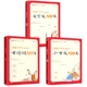 文言文人教版 新编小学生小古文100篇 古诗词169首 75十80大全分级儿童阅读一百课一年级二年级三3上下册120走进168每日129非必背