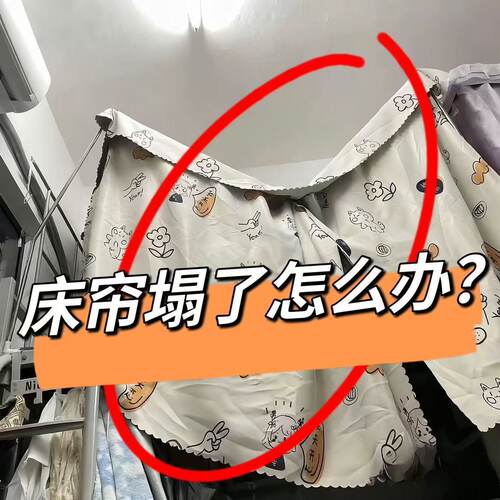 床帘支架寝室上铺支撑杆学生宿舍好物可伸缩遮光帘风扇杆蚊帐杆子