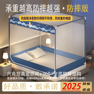 蚊帐家用卧室高级加粗支架双门无底防摔婴儿童加密防尘顶纹账 夏季