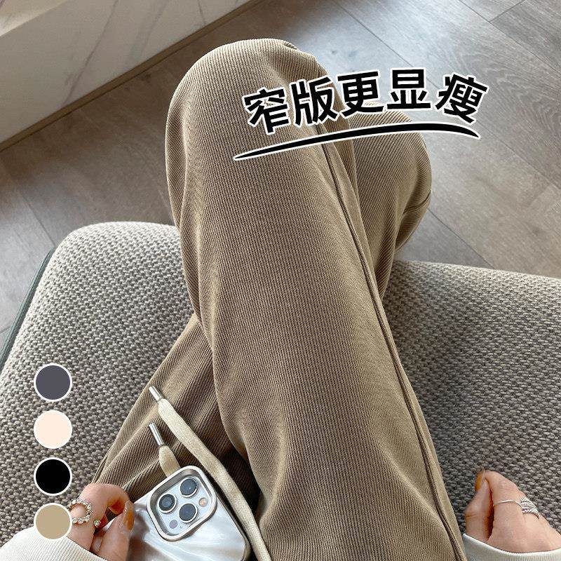 高腰版窄瘦针织阔腿裤女裤子T7647显春秋冬季加2025新款休闲直筒