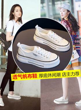 厚小白鞋女鞋202春鞋秋新款白色帆布鞋松糕韩版Y12816休闲底板网