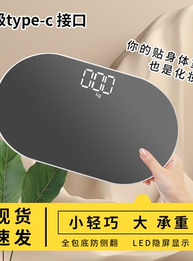 镜面体重秤小型迷你家用电子秤便携体脂秤称重精准宿舍人体减肥秤