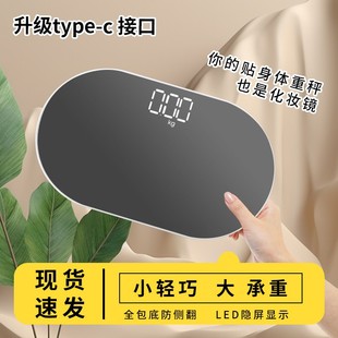 镜面体重秤小型迷你家用电子秤便携体脂秤称重精准宿舍人体减肥秤