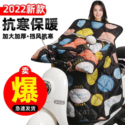 电动车挡风被冬季加厚加绒加大电瓶摩托车保暖罩防水冬天挡防风衣