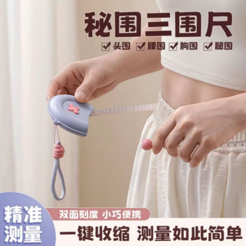 荷包磁吸卷尺新款家用精准测量三图片