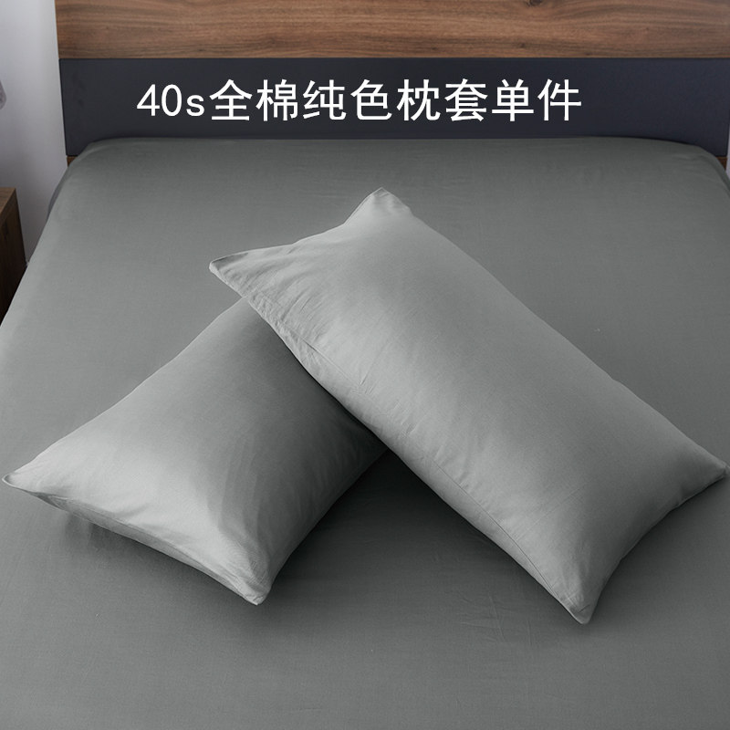全棉单人纯色枕套素色馨上仁
