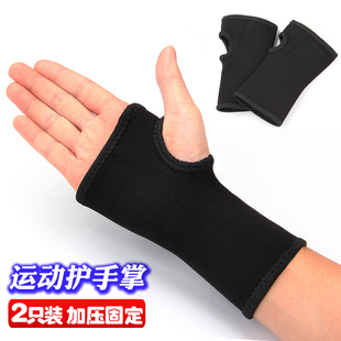 运动护手掌男女半指手套薄款健身训练运动保护护腕套保暖扭伤固定