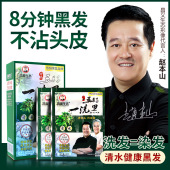 正品 昌义生态洗黑染发剂白发变黑发膏自然黑染发膏中老年黑发用品