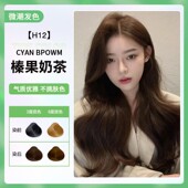无氨染发剂流行色显白美发产品天然遮白发植物染发膏黑茶冷棕护染