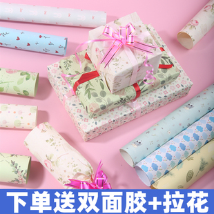 十张加厚礼物包装纸ins风生日礼品纸手工礼盒包装纸大号包书皮纸
