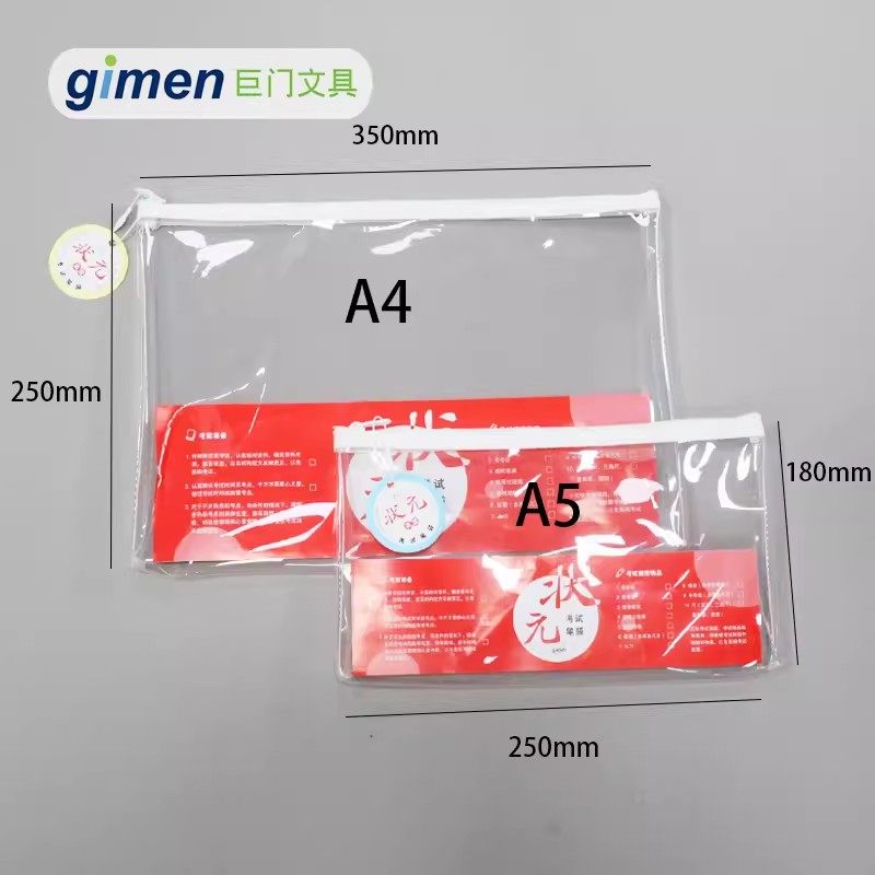 巨门状元高考考试笔袋透明收纳袋中考考试袋子准考证拉链袋文件袋,文具电教/文化用品/商务用品,笔袋,淘宝优惠券,粉丝福利购,淘宝优惠卷