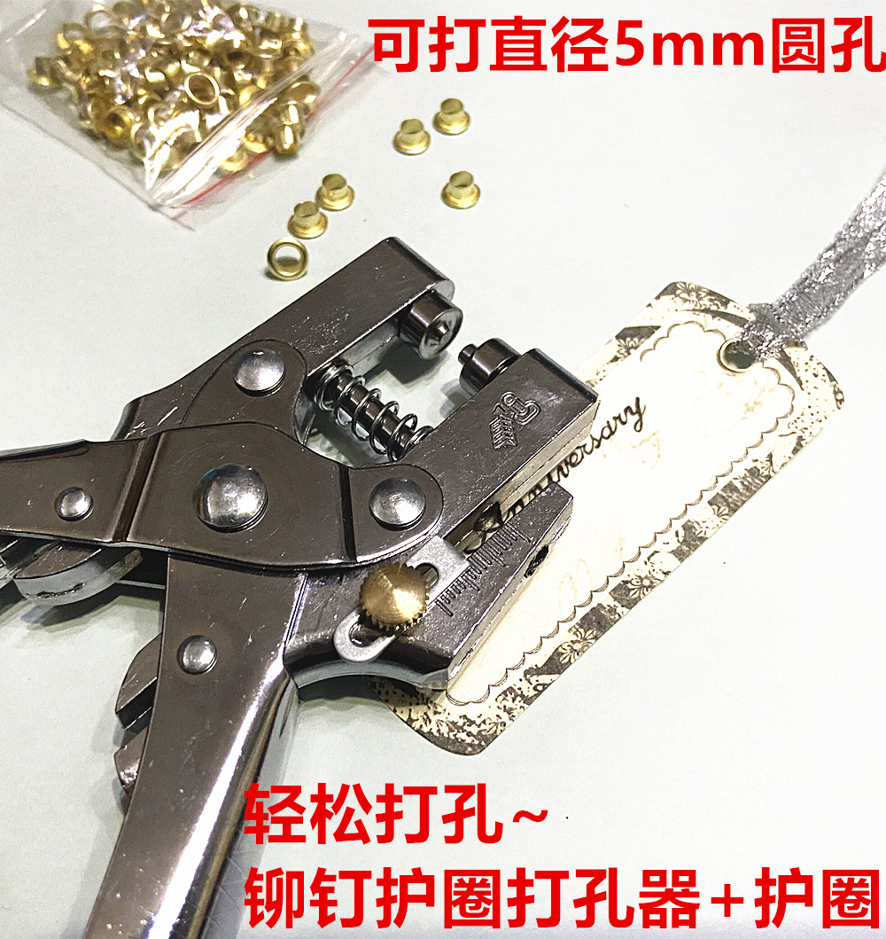 금속 리테이너 바인더 리벳 펜치 다기능 단일 구멍 펀처 원형 구멍 펀처 북마크 카드 펀처