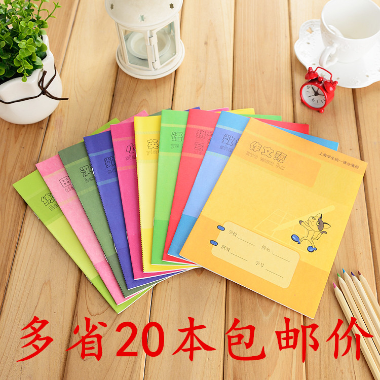 新版健生上海小学生统一作业本作文练习拼音田字格数学语文英语簿