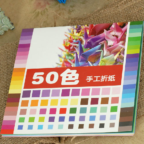 色彩儿童折纸正方形叠纸颜色