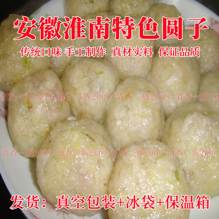 淮南正宗传统水晶圆子煎饼面圆特产年货贡丸荠菜宴席肉圆品质老店