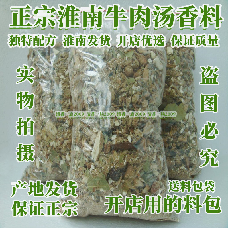 正宗淮南牛肉汤牛肉面配料500克