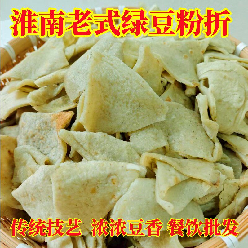 正宗安徽特产淮南绿豆饼粉折金钱饼农家小豆饼新鲜老式粉折子