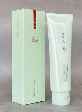 冰美人莲韵水光舒安洁面霜100g泡沫清爽清洁洁面膏洗面奶洁面乳