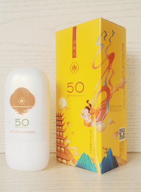 冰美人防晒霜套装SPF50PA+++焕白亮采防晒隔离乳花漾玫瑰保湿初露