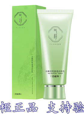 百雀羚洗面奶气韵水嫩倍现盈透洁面乳泡沫清洁洗面奶实体店同款