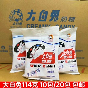 大白兔奶糖牛奶糖114g原味糖果袋装婚庆零食结婚批发喜糖冠生园