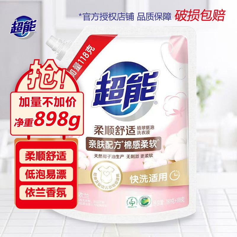 超能柔顺舒适洗衣液898g馨香依兰
