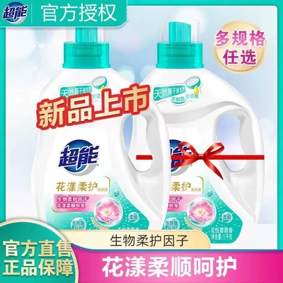 超能花漾柔护洗衣液持久留香