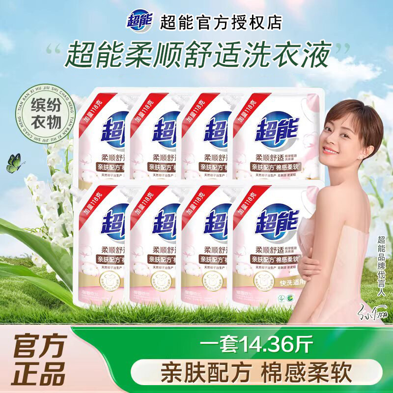 超能柔顺舒适洗衣液898g馨香依兰