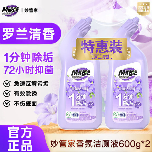 妙管家洁厕液马桶清洁剂强力除垢