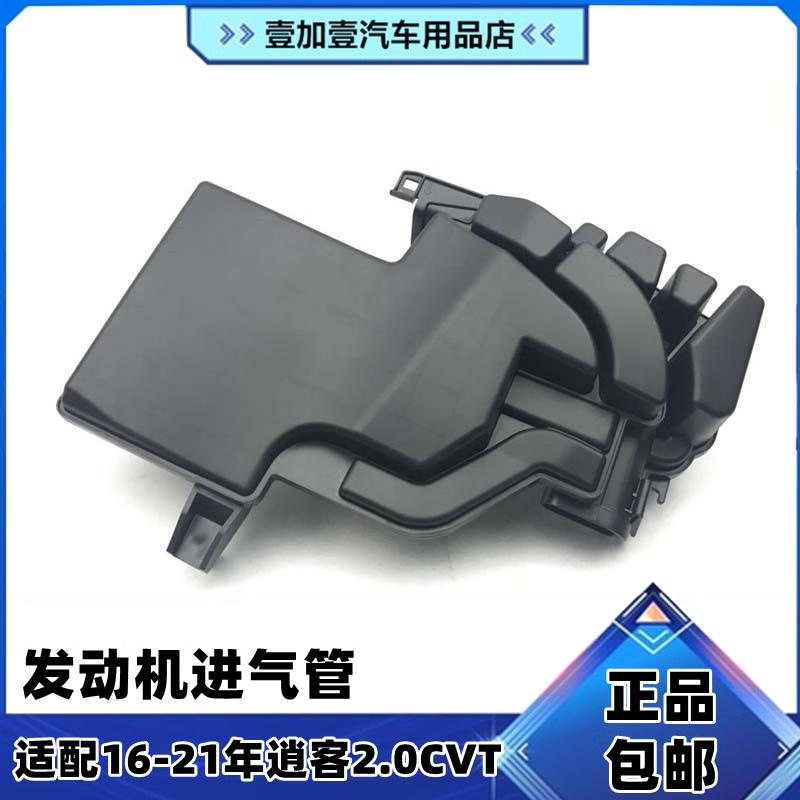 16-19年新逍客/科雷嘉2.0CVT进气管空气管壶第一段第二段空气管道