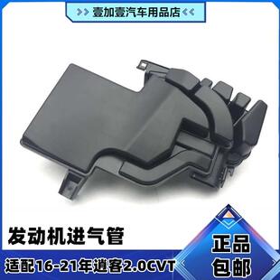 科雷嘉2.0CVT进气管空气管壶第一段第二段空气管道 19年新逍客