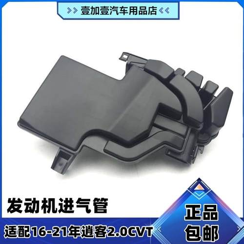 2.0进气管空气管壶第一段第二段