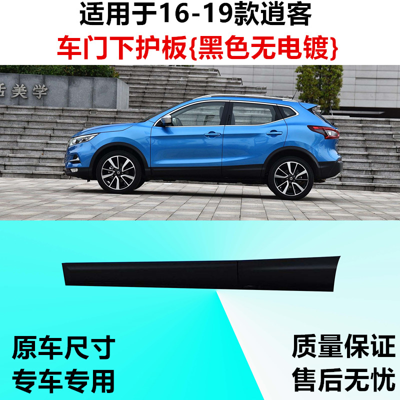 适用16-21年款客车门外护板防撞