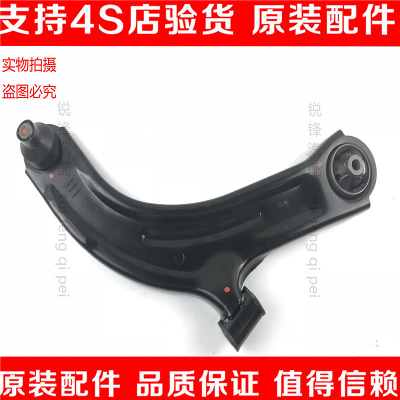 适配骐达颐达骊威俊逸轩逸NV200启辰D50 R50前下摆臂悬挂三角支臂