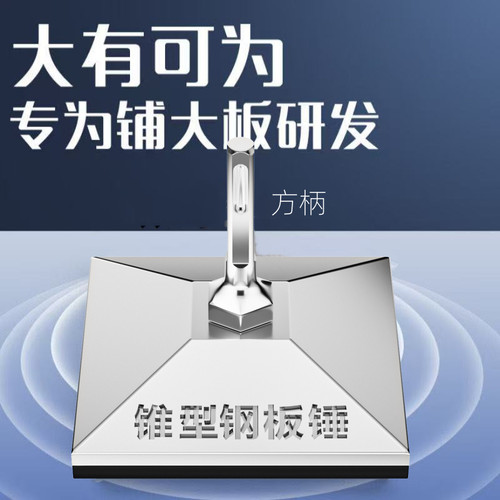 平铺机大功率贴瓷砖电锤震动夯实切割机水平仪铺地砖神器墙瓷砖