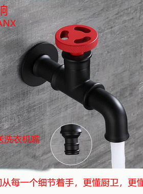 黑色北欧全铜卫生间阳台拖把池洗衣机龙头入墙快开4分水嘴工业风