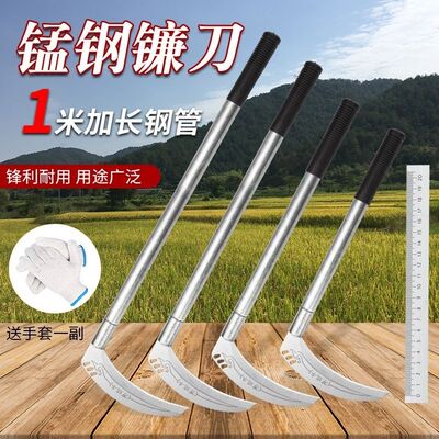 农用除草工具锰钢镰刀割草刀农具玉米收割韭菜收麦子长柄草刀禾镰