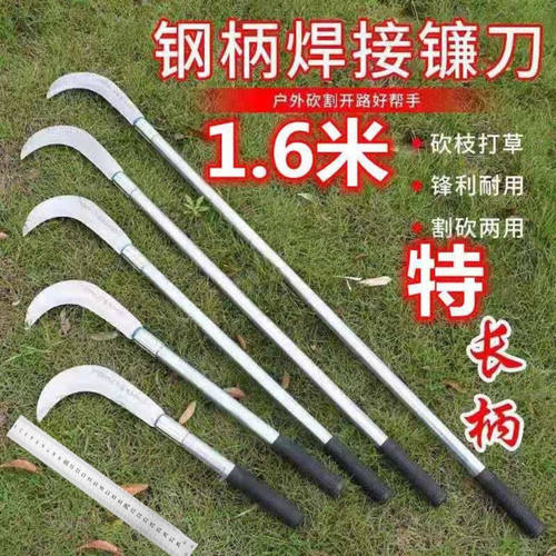 160超长柄高锰钢万瑞丰镰刀
