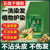 五倍子中草药天然植物染发剂袋装 膏纯白头发一洗黑盖白发不沾头皮