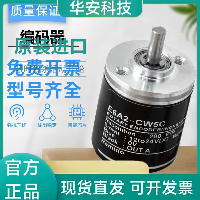 欧姆龙款旋转编码器E6A2-CW5C CS3C CWZ5C CW3E 200P  360P 1000P