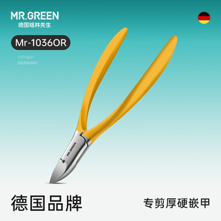 Mr.green德国甲沟专用指甲刀修脚神器鹰嘴嵌甲钳脚指甲剪指甲钳炎