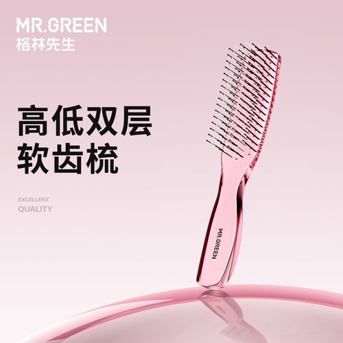 德国Mr.green女士长发专用顺发梳