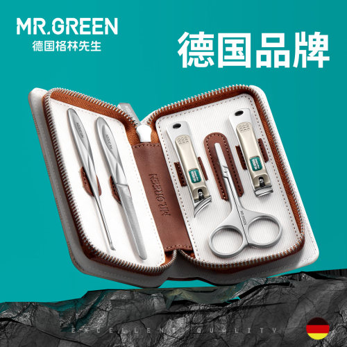 MR.GREEN德国指甲刀套装5件便携