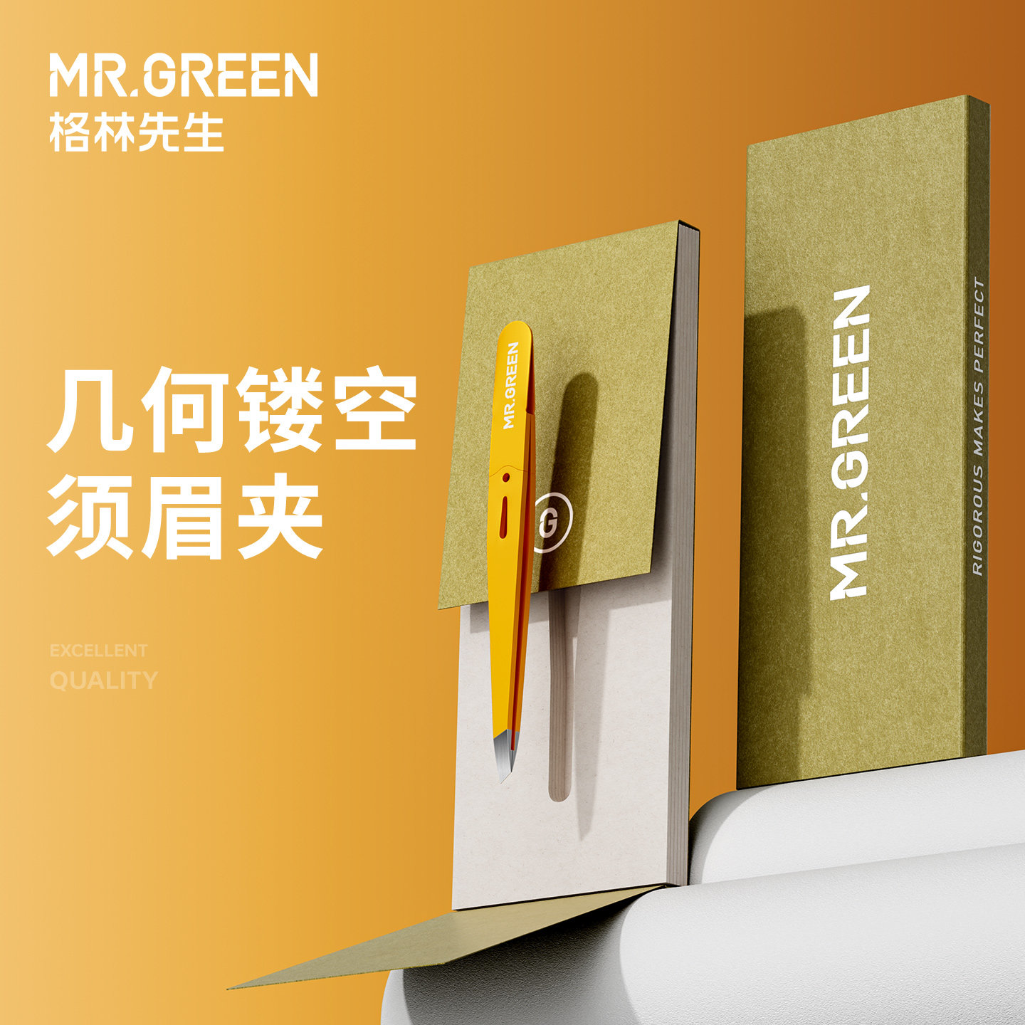 Mr.green德国 眉夹拔毛钳拔胡子小镊子斜口正品 男士胡须夹眉毛夹