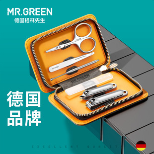Mr.green德国格林先生不锈钢指甲剪女男士 指甲钳高质量指甲刀套装
