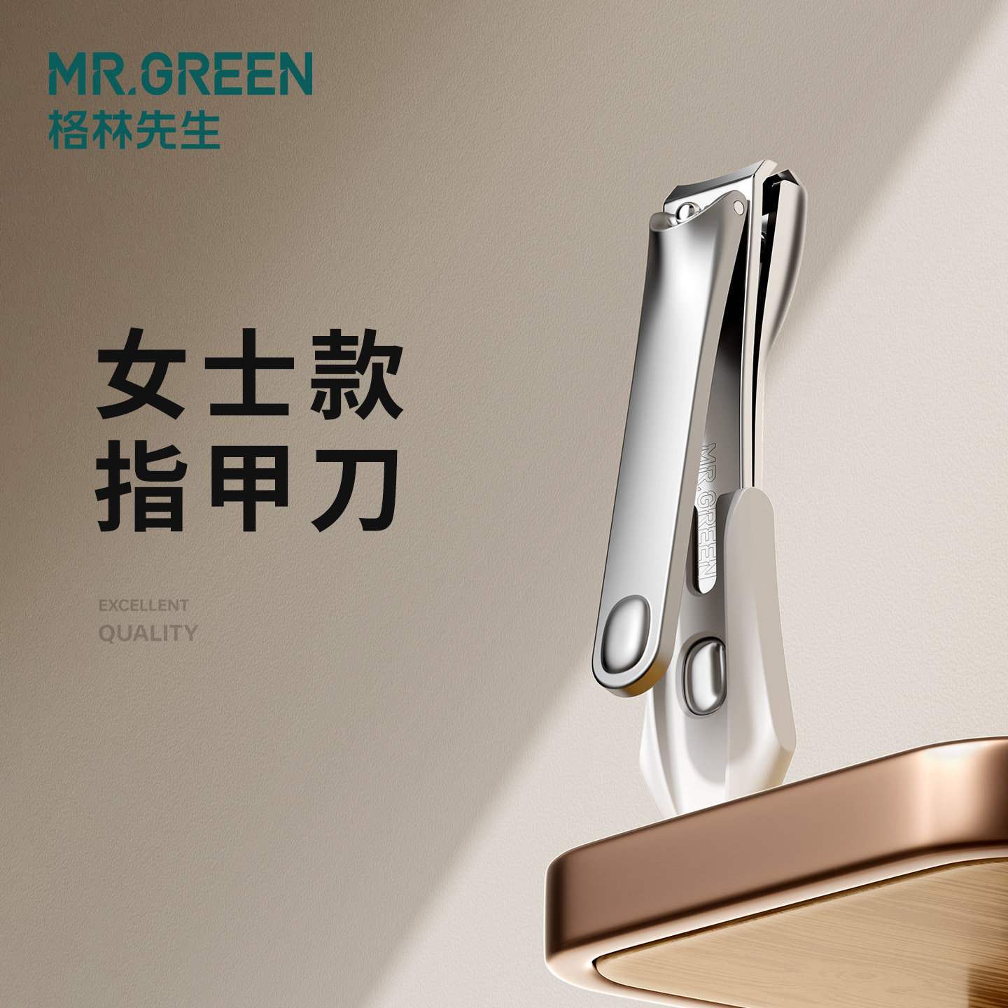 Mr.green德国女士指甲刀防飞溅图片