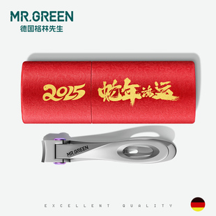 Mr.green德国格林先生大开口指甲刀单个家用指甲剪钳 新年礼盒