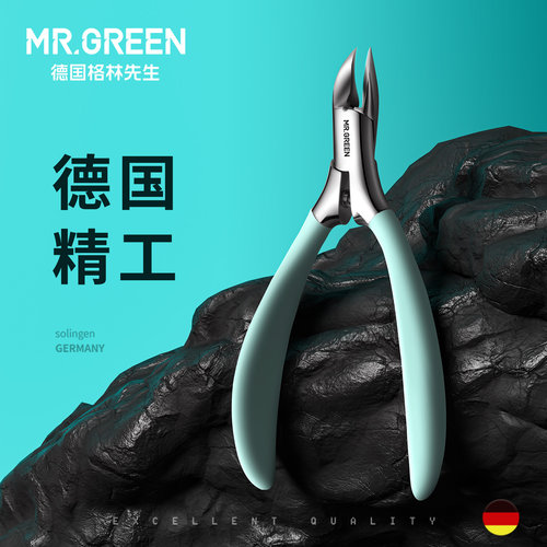 德国Mr.green甲沟专用指甲刀